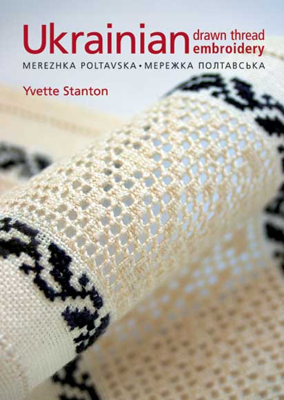 Ukrainian Drawn Thread Embroidery: Merezhka Poltavska